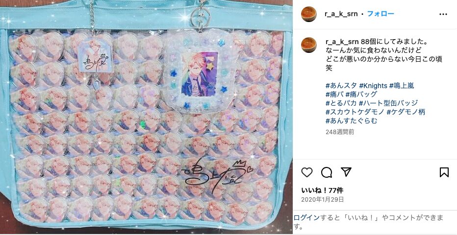 おしゃれ あん スタ 痛 バ あんスタ痛バ炎上の真相は ルールや缶