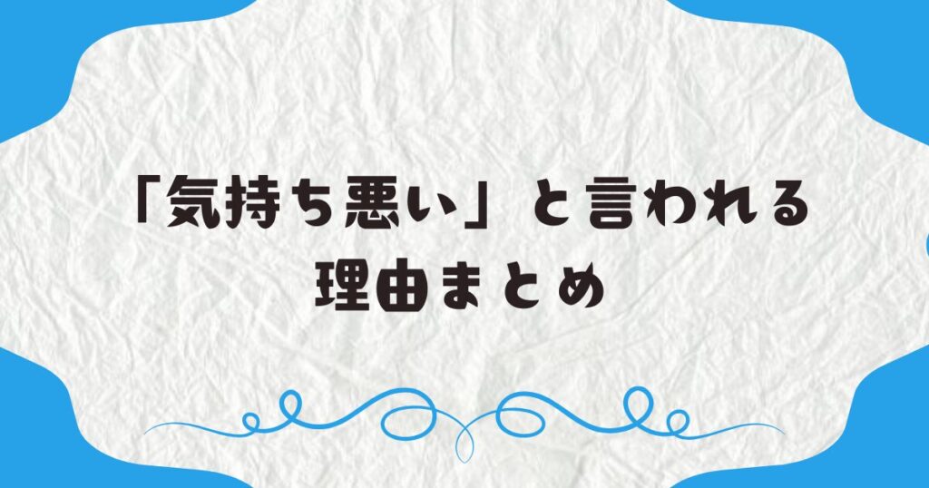 あんスタのストーリーが「気持ち悪い」と言われる理由まとめ