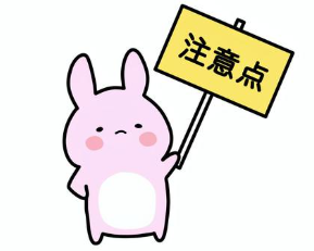 注意点と購入のコツ