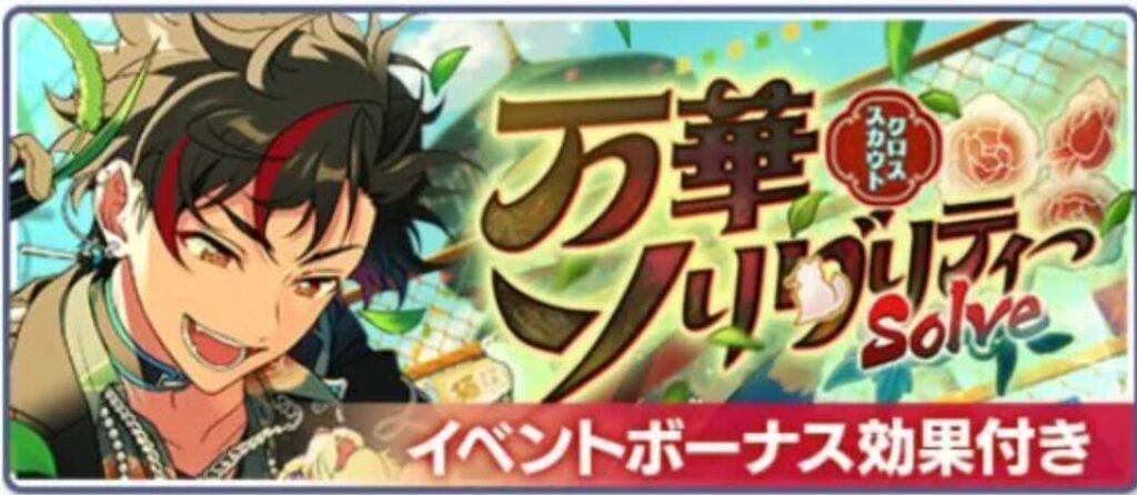 無課金プレイヤーは冷静な判断が必要