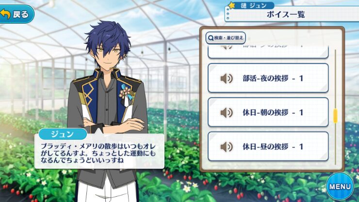 巴日和（Eden）＆漣ジュン（Eden）はヨークシャーテリア「ブラッディ・メアリ」