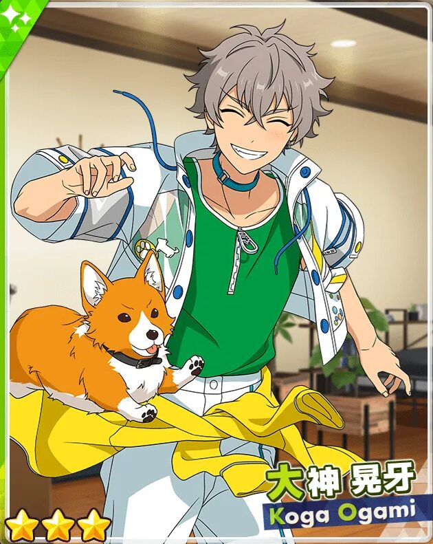 大神晃牙は動物を飼っていますか？