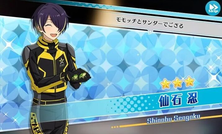 仙石忍（流星隊）とカエル「モモッチ」と「サンダー」