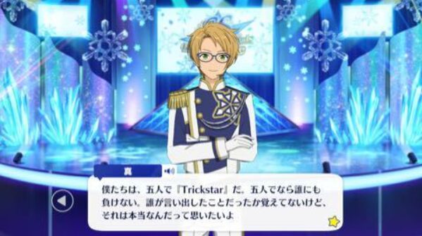 「5人でTrickstar」と言われる理由