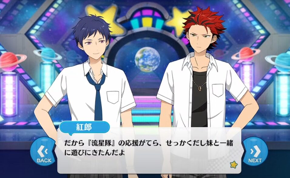 爆誕☆五色に輝くスーパーノヴァ : 鬼龍 紅子