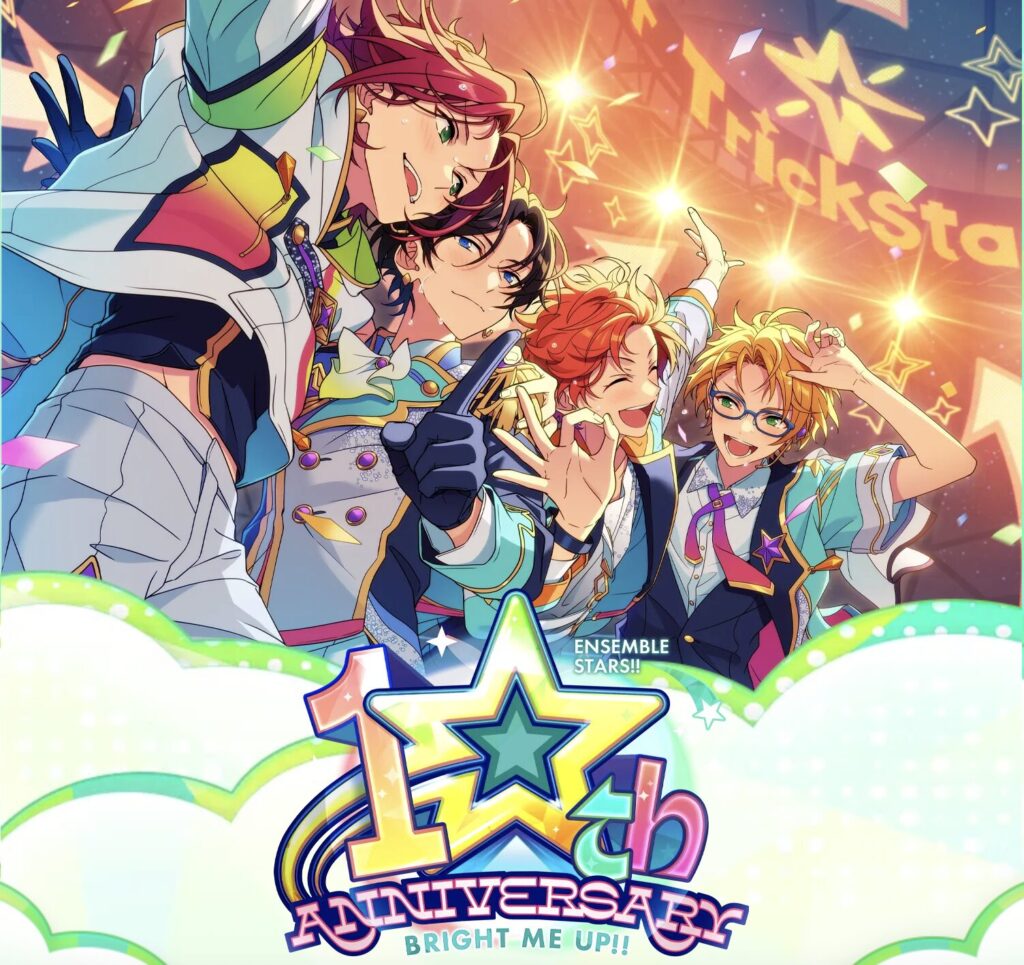 あんスタベーシックは何年目ですか？