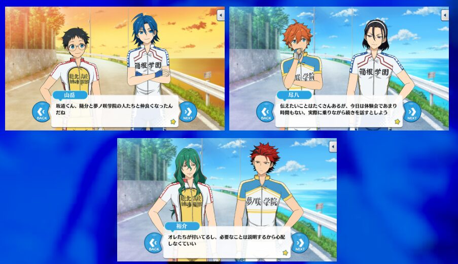 あんスタ×弱虫ペダルのコラボの声優は誰?コラボ限定ボイスはある?