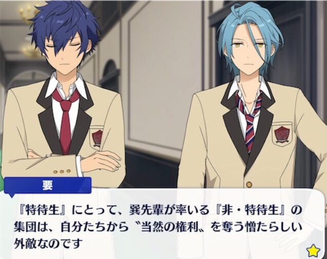 巽が負った怪我の原因