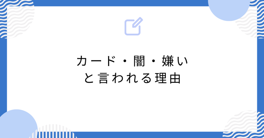 あんスタのしののんのカード・闇・嫌いと言われる理由