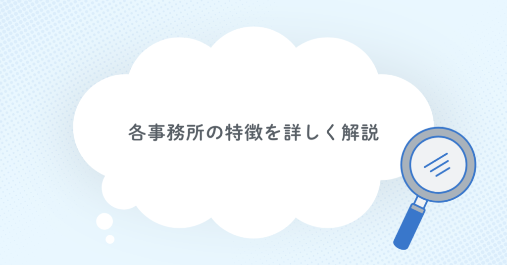 あんスタ各事務所の特徴を詳しく解説