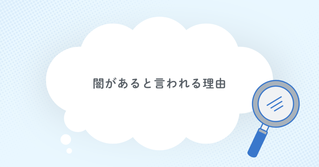 しののんに闇があると言われる理由