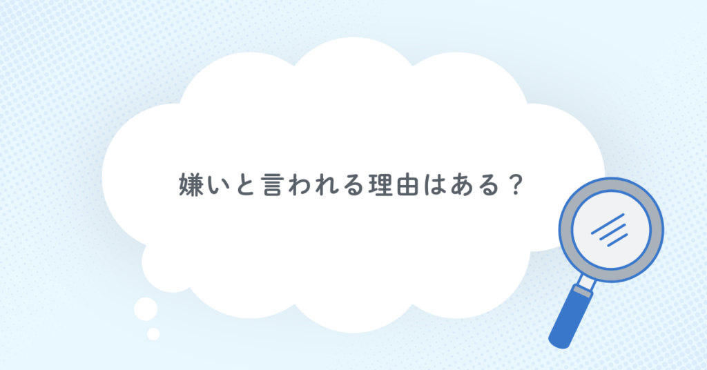 しののんが嫌いと言われる理由はある？