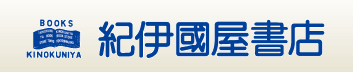書店や通販サイトで購入する方法