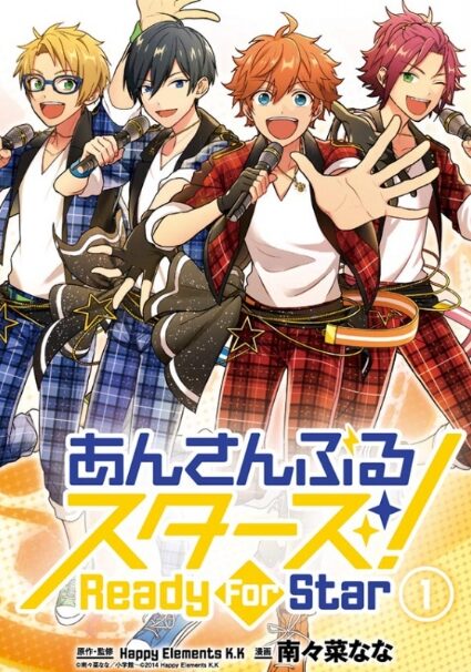 あんスタの漫画が売ってる場所は？