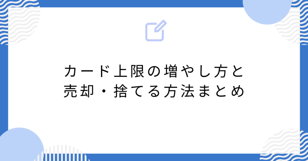 あんスタのカード上限の増やし方と売却・捨てる方法まとめ