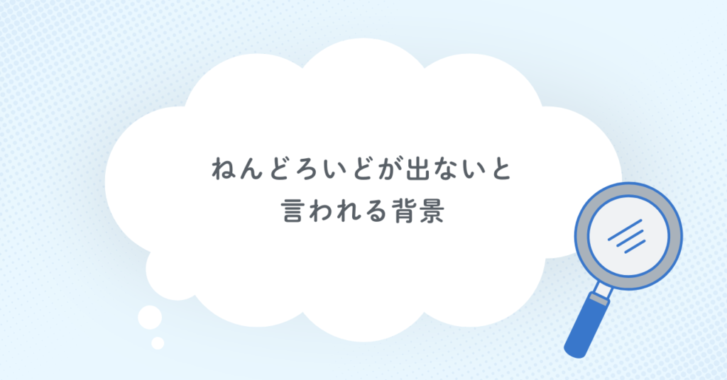 あんスタのねんどろいどが出ないと言われる背景
