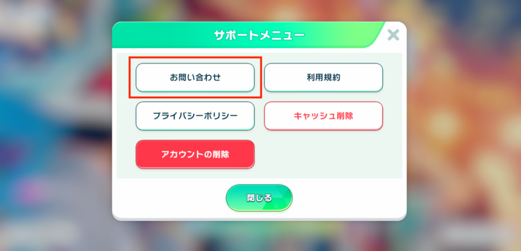 データ復旧の問い合わせ方法は？