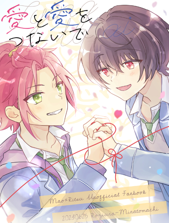 りつまお結婚と言われる理由は？
