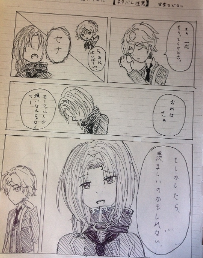 あんスタのライハの由来は？